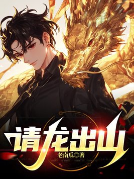 请龙歌